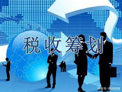 企業節稅新路徑 咨詢費、居間費與勞務費0.5%核定征收全解析