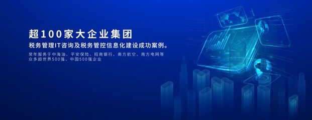 全稅種稅務風險管理系統(tǒng) 連續(xù)三年榮膺廣東省優(yōu)秀軟件產(chǎn)品的智慧結晶